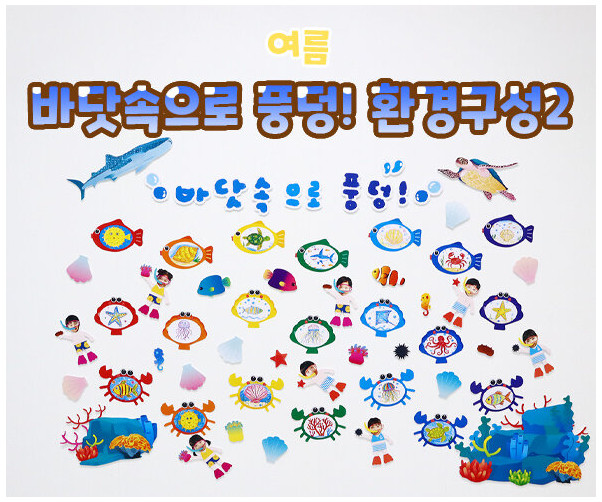 바닷속으로 풍덩! 환경구성2