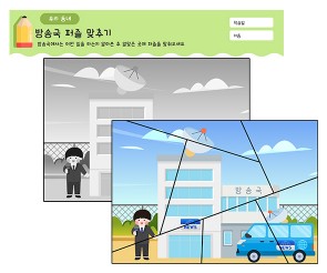 방송국 퍼즐 맞추기