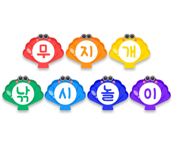 무지개 낚시 놀이 가랜드