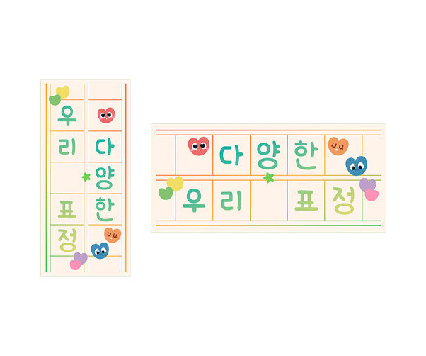 다양한 우리 표정 원고지 레터링