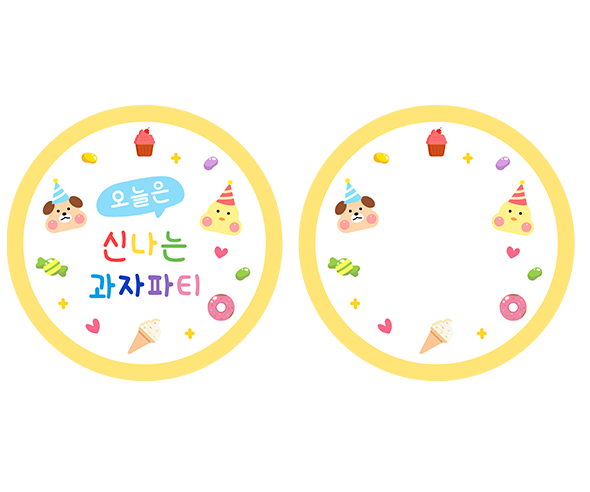 과자파티 동물 라벨