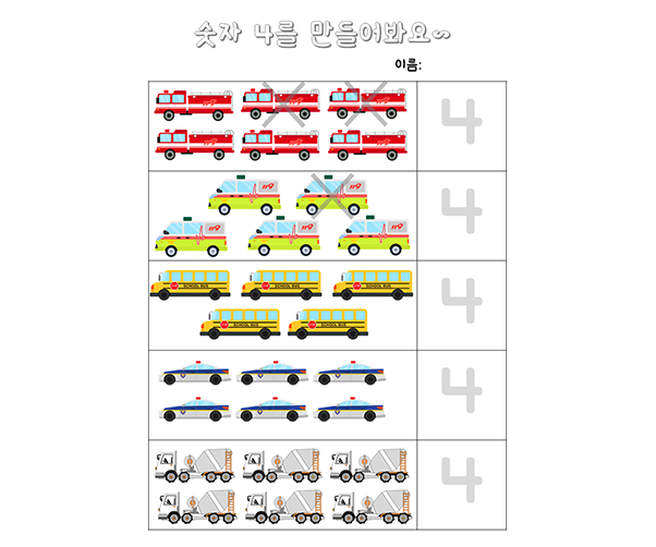 한 자리수의 뺼셈