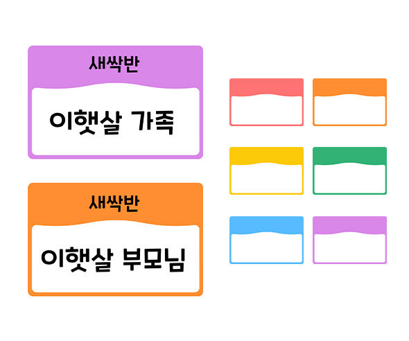 이름표(대형)