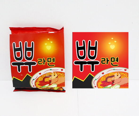 부부라면 라벨