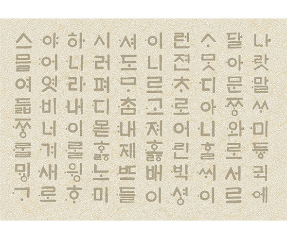 나랏말싸미 배경