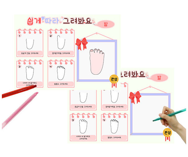 쉽게 따라 그려봐요(발)