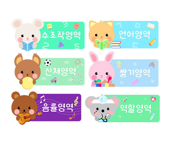 동물 영역판(사각)