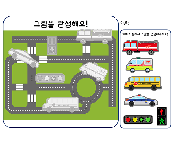 그림을 완성해요