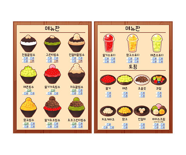 빙수 가게 메뉴판(지폐)