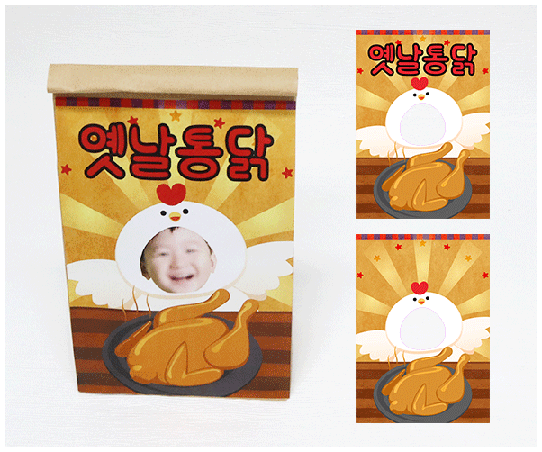 옛날 통닭 합성 포장지