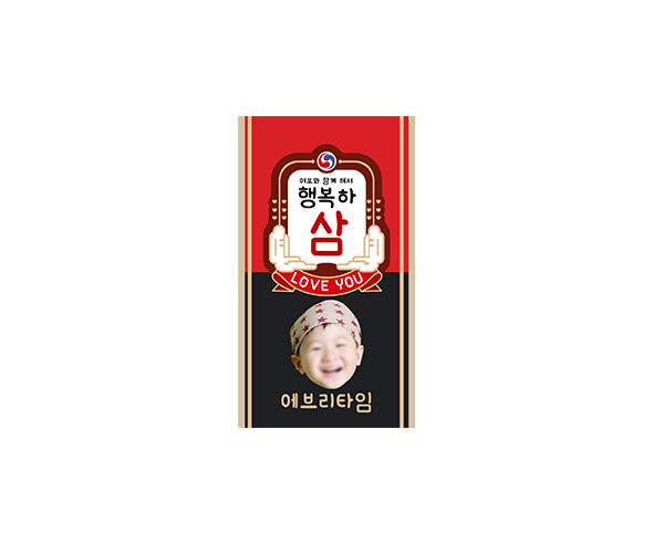 행복하삼 홍삼 합성 라벨