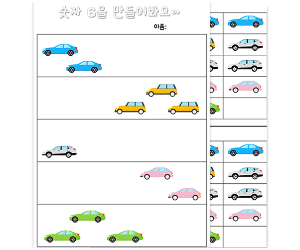 한 자리수의 덧셈