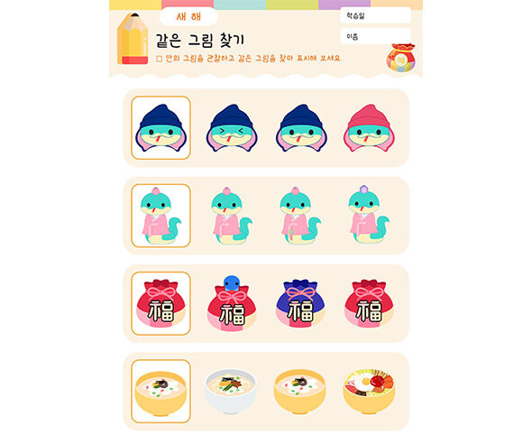 같은 그림 찾기