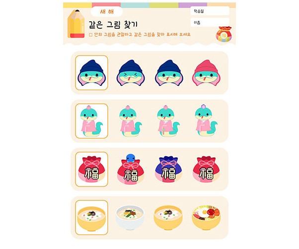 같은 그림 찾기
