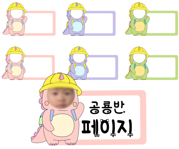 공룡 이름표