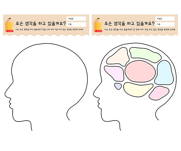 무슨 생각을 하고 있을까요