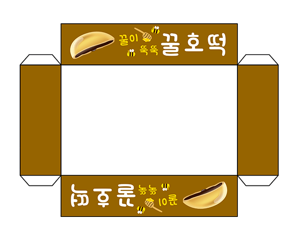 호떡 포장 상자