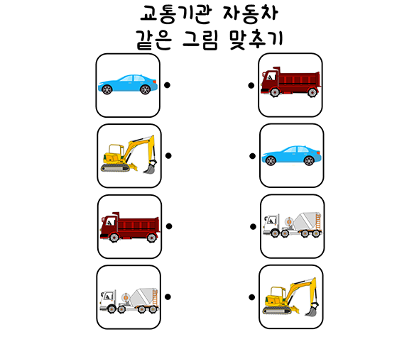 선 긋기 놀이