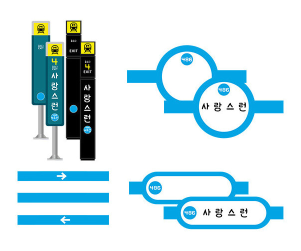지하철 표지판 4호선