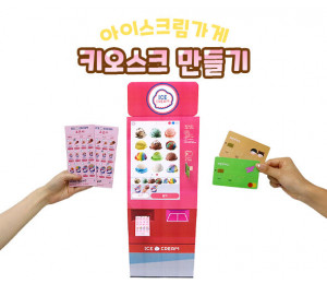 키오스크 만들기