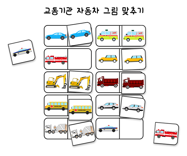 그림 맞추기 놀이