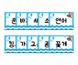어시장 이름표