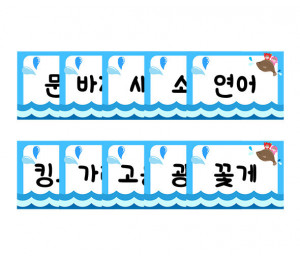 어시장 이름표