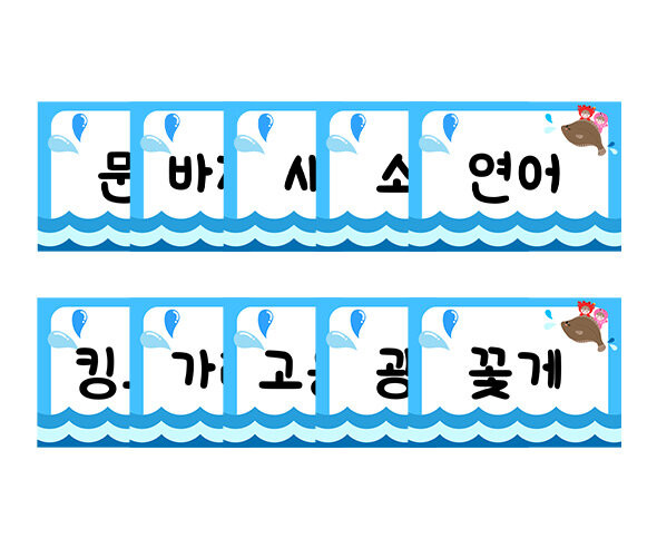 어시장 이름표