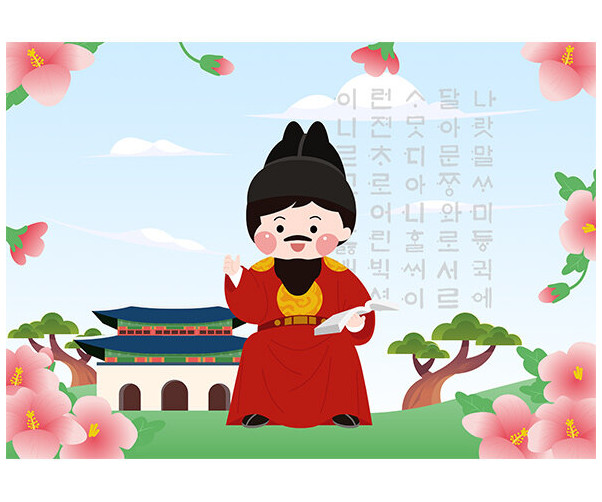한글날 배경