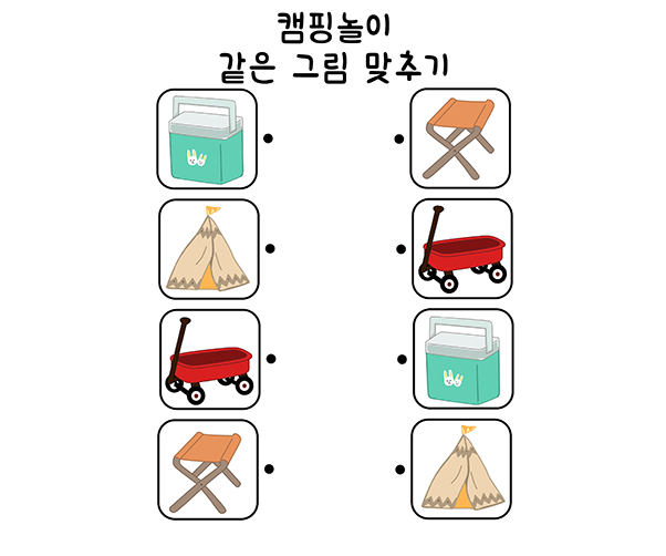 선 긋기 놀이