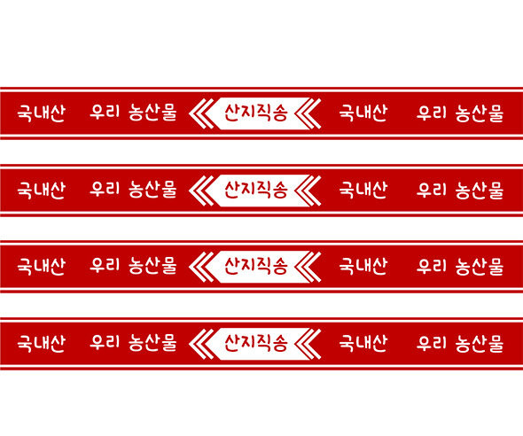 채소 포장 끈