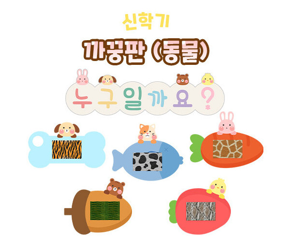 까꿍판 (동물)