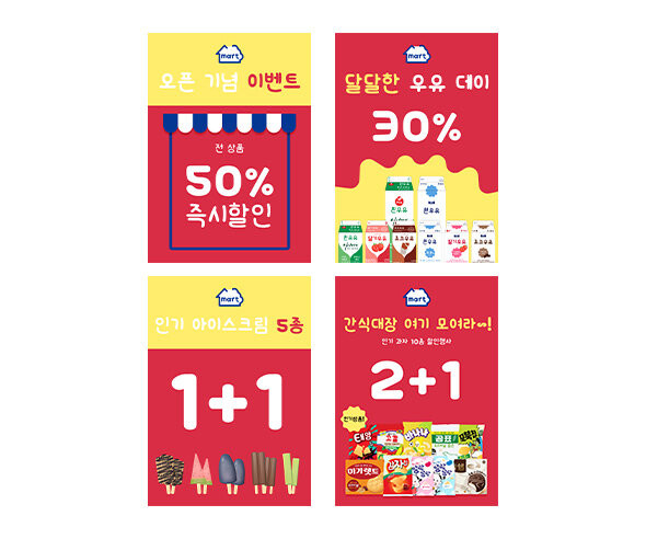 편의점 할인 pop5