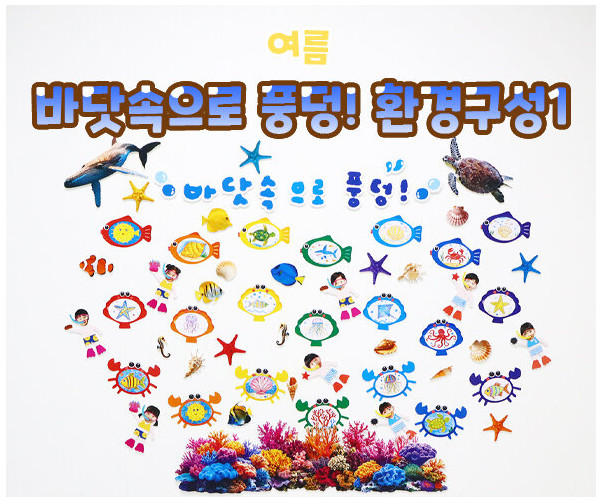바닷속으로 풍덩! 환경구성1