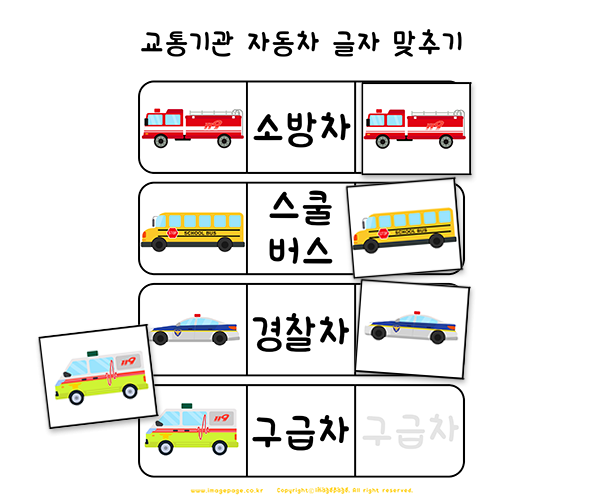 글자 맞추기 놀이
