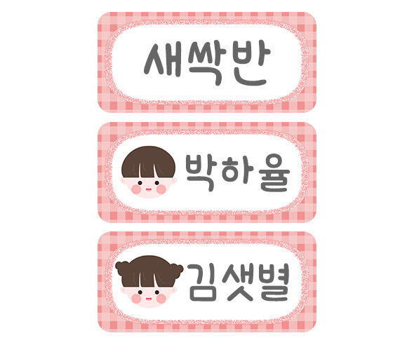 출석카드 (빨강 체크)