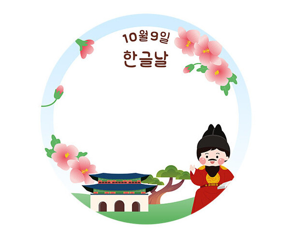 세종대왕 라벨