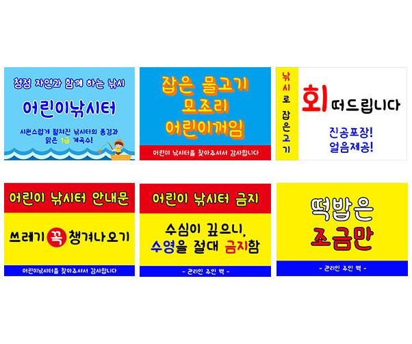 낚시터 pop