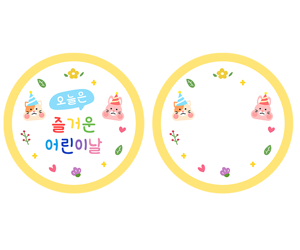 어린이날 동물 라벨