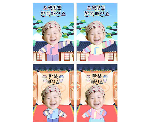 한복 패션쇼 합성 포스터