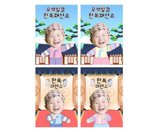 한복 패션쇼 합성 포스터
