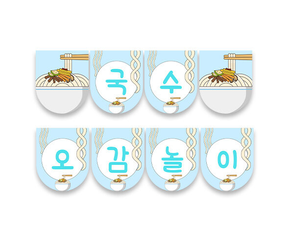 국수 오감놀이 가랜드