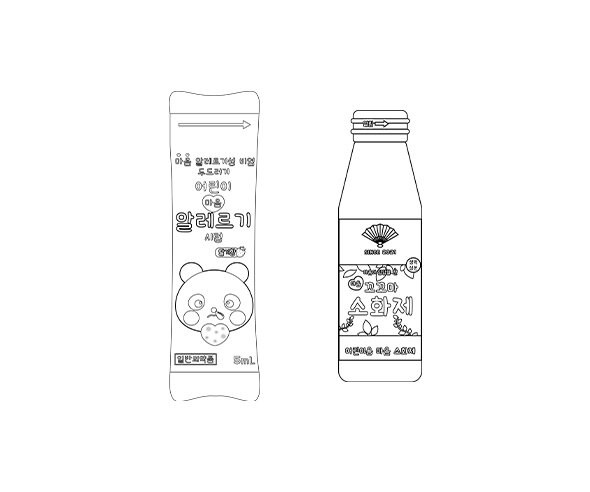 마음 약(마음 소화제,마음 알레르기 시럽)색칠 모음