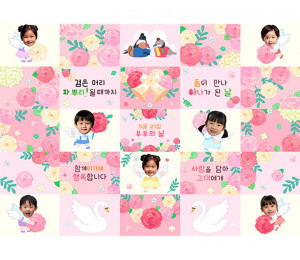 부부의 날 하트 합성 포토월