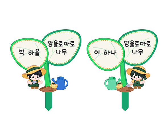 새싹 화분 이름표
