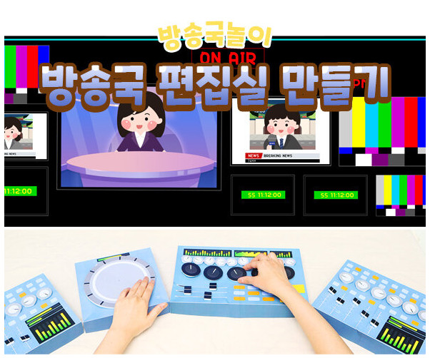 방송국 편집실 만들기