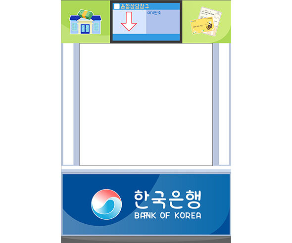 은행 창구