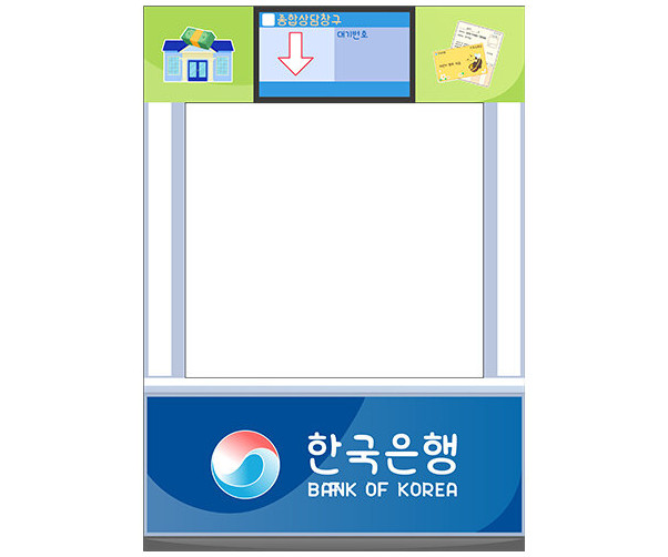은행 창구