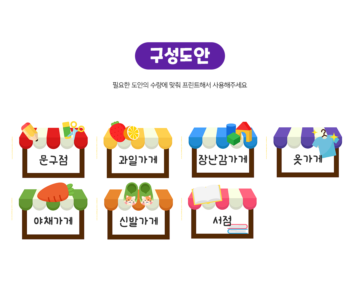 야시장놀이 가게 간판