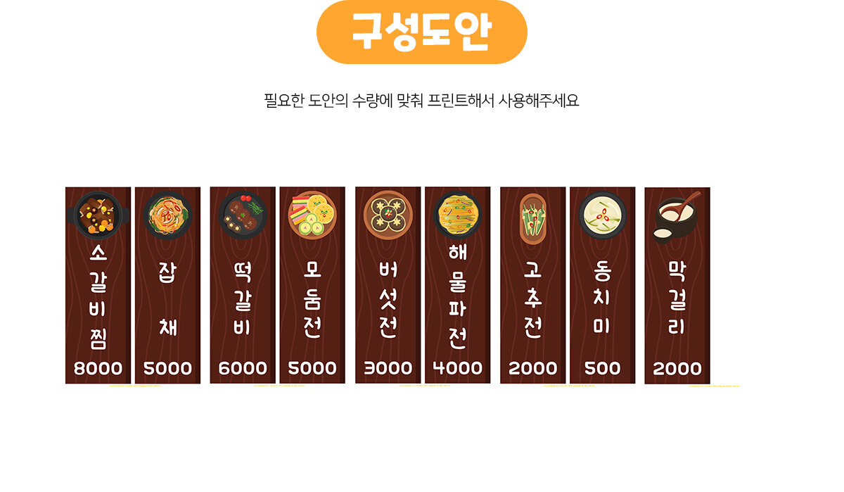 주막메뉴판 주막메뉴판 만들기